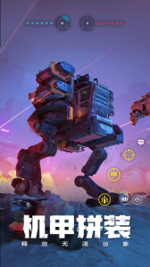 创世战车小米版