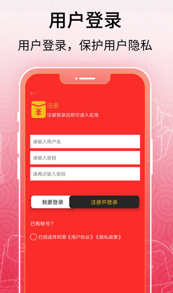 红包助手