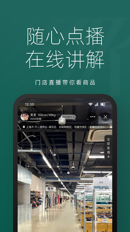 只二app