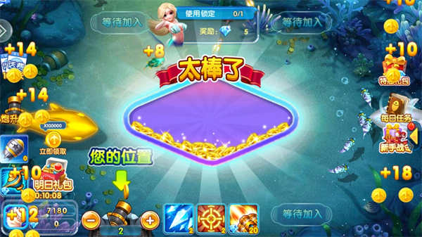 捕鱼风暴官方版