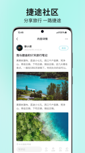 捷途汽车app