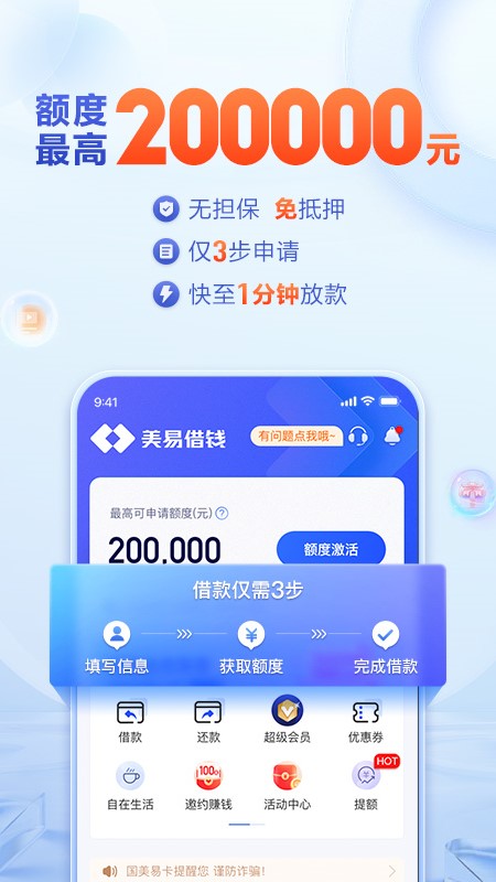 国美易卡app