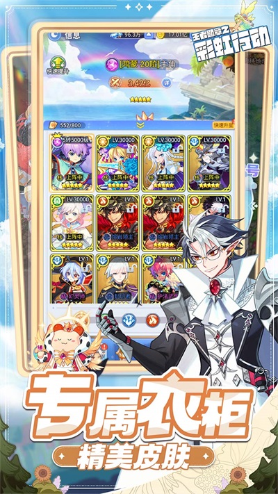 王者勋章之彩虹行动0.1折