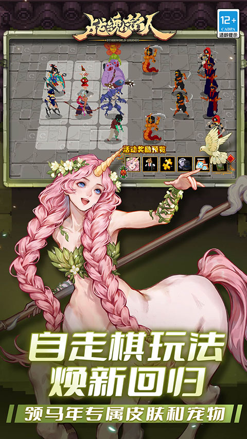 战魂铭人oppo客户端