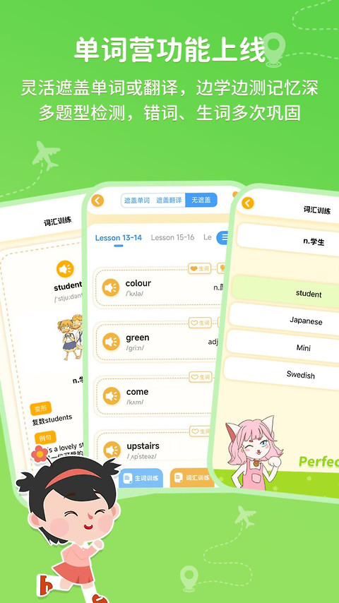 逗你学app