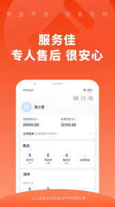 拍机堂app