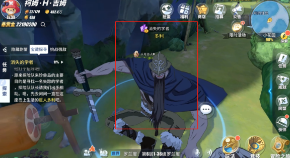 航海王热血航线华为账号版