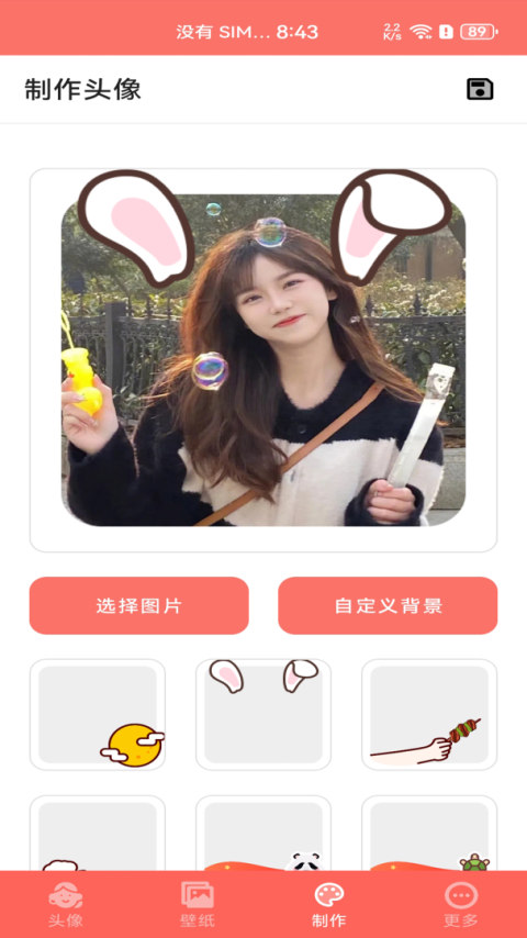 好看头像app