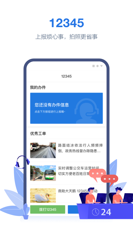 线上三门峡app