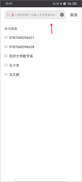 学舍app
