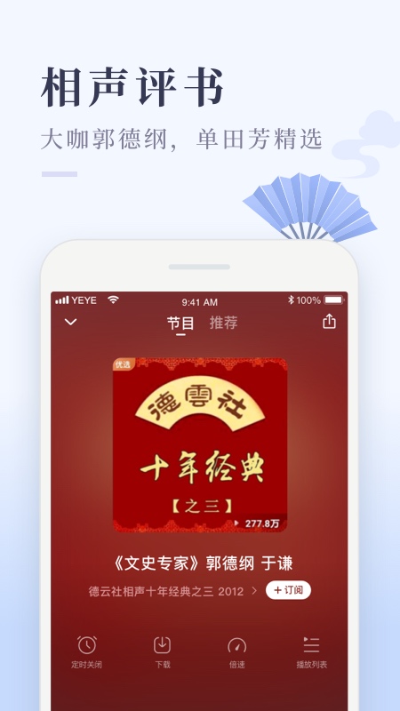 喜马拉雅极速版app