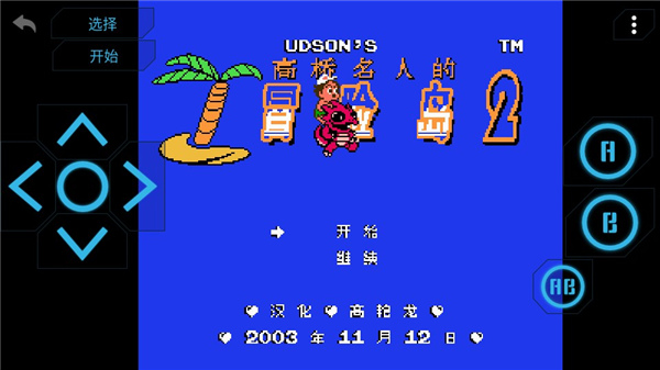 儿时小霸王最新版