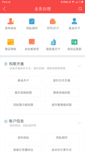 中银证券app
