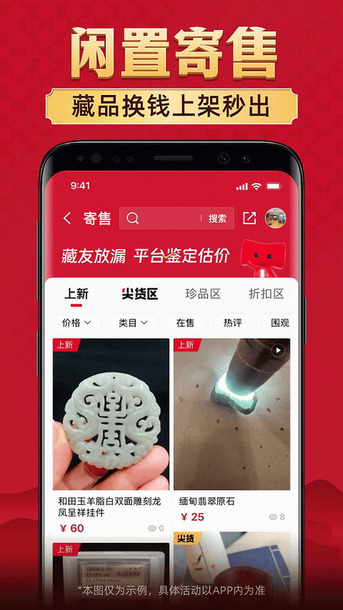 微拍堂app