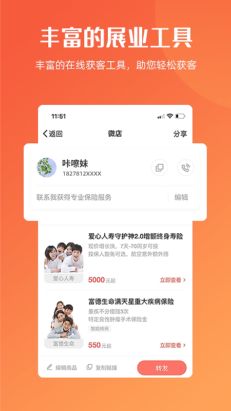 咔嚓保app