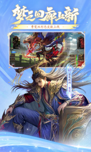 三国杀移动版百度版