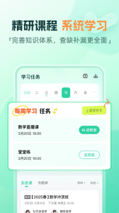 作业帮直播课app