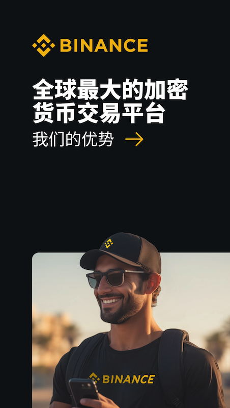 必安app