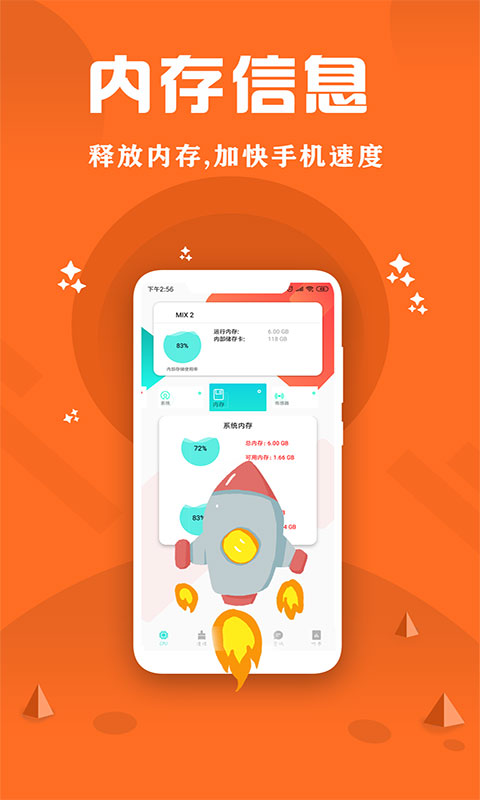CPU监控大师app