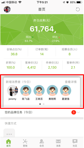 营销助手app