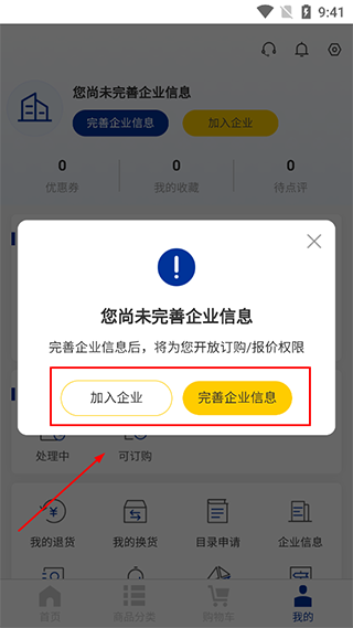 闪购商城app