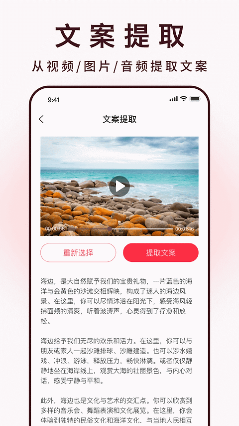 全能去水印app