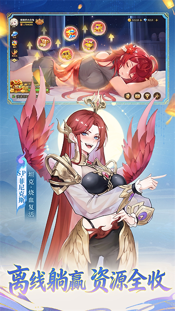 闪烁之光oppo渠道版