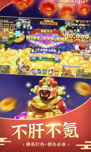 捕鱼风暴3d最新版