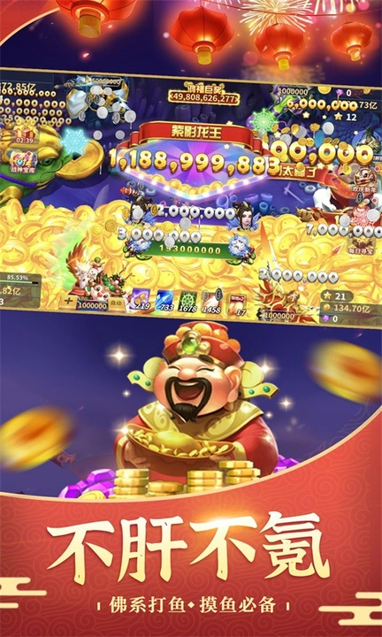 捕鱼风暴3d最新版