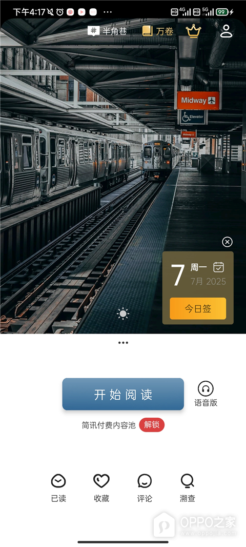 简讯app
