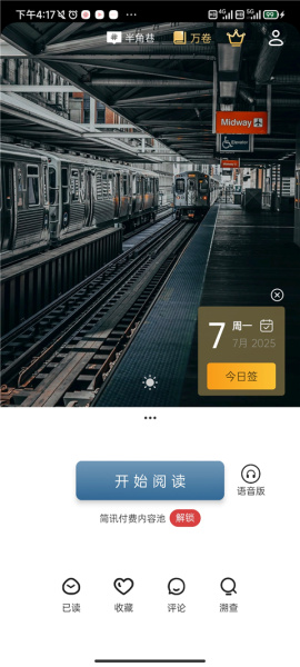 简讯app