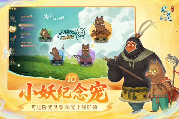 问道果盘渠道服