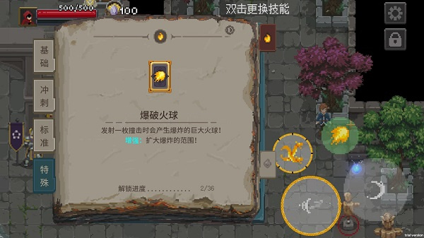 传说法师国际服