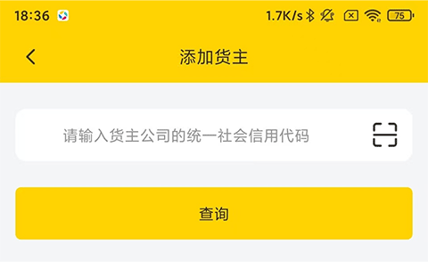 千云司机端app