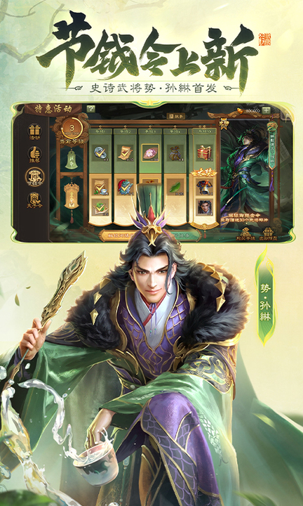 三国杀移动版百度账号登录版