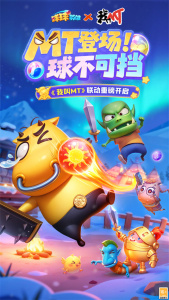 球球英雄小米渠道版