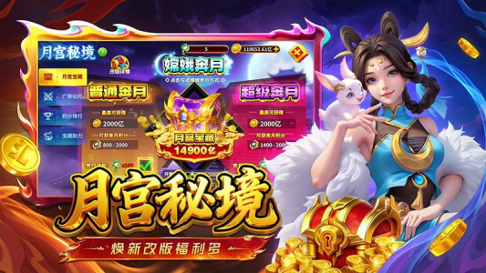 姚记捕鱼腾讯版