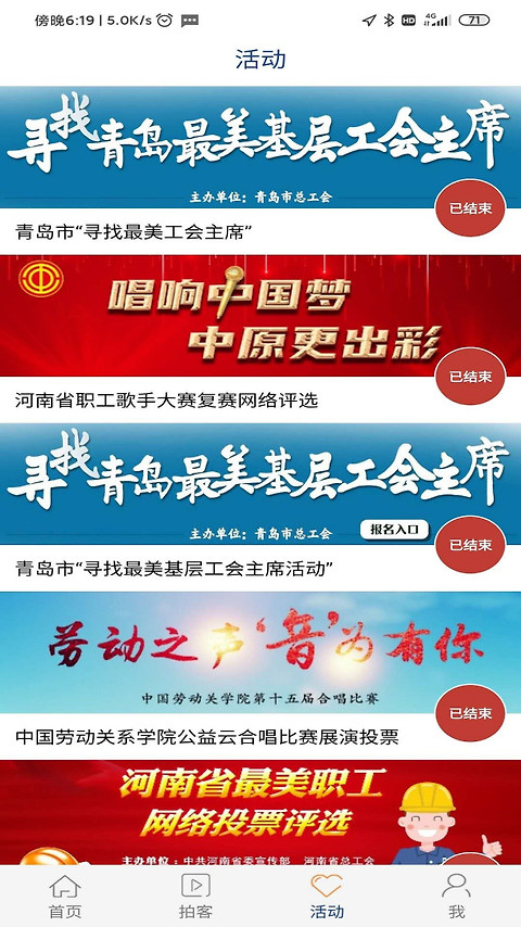 工人日报app