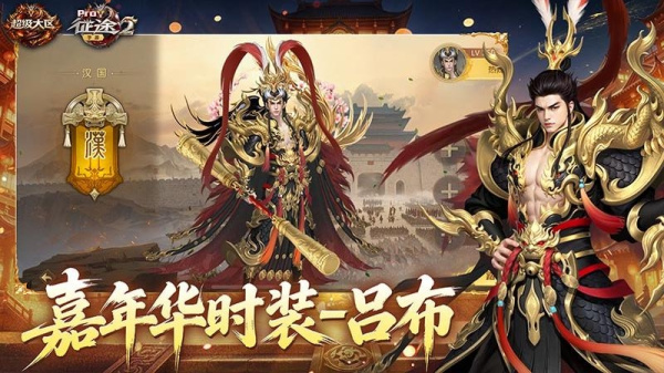 征途2手游官方正版