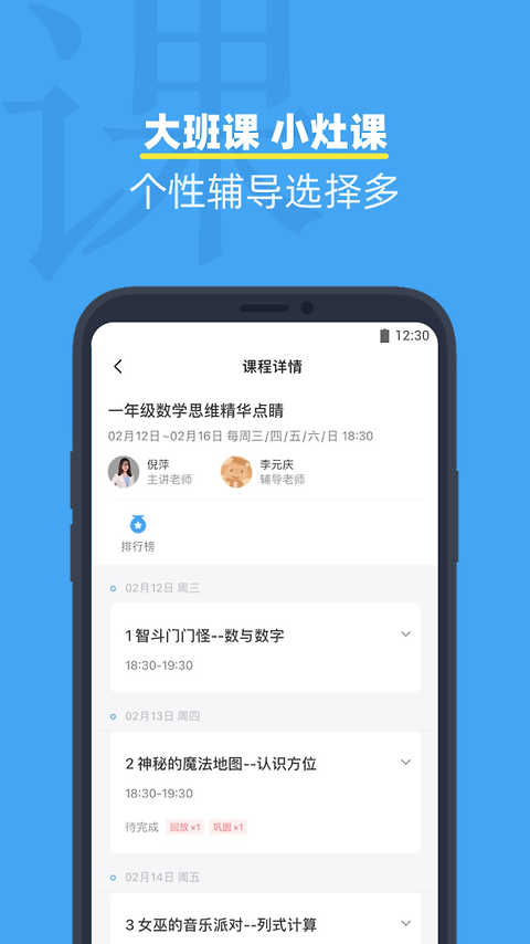 小盒课堂app