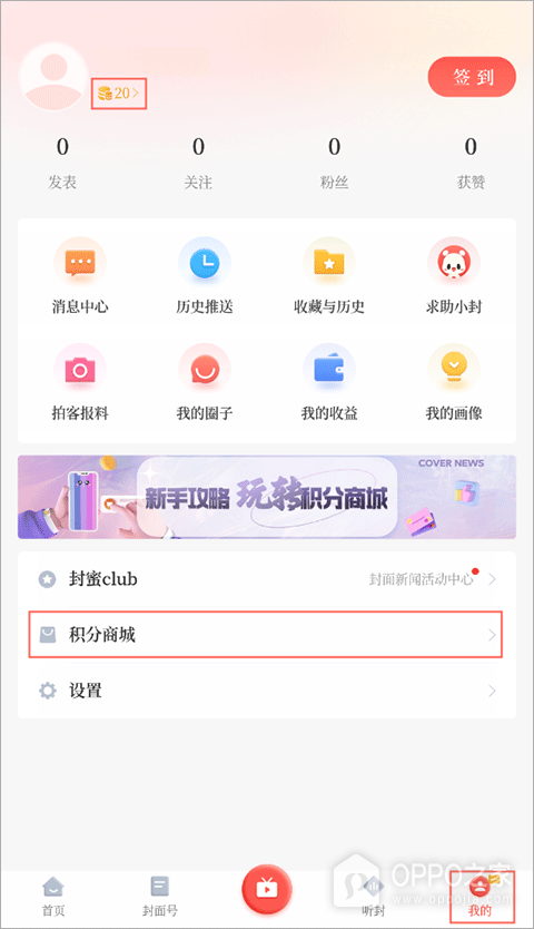 封面新闻app