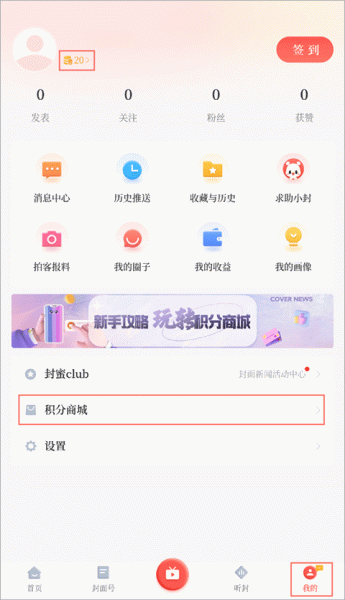 封面新闻app