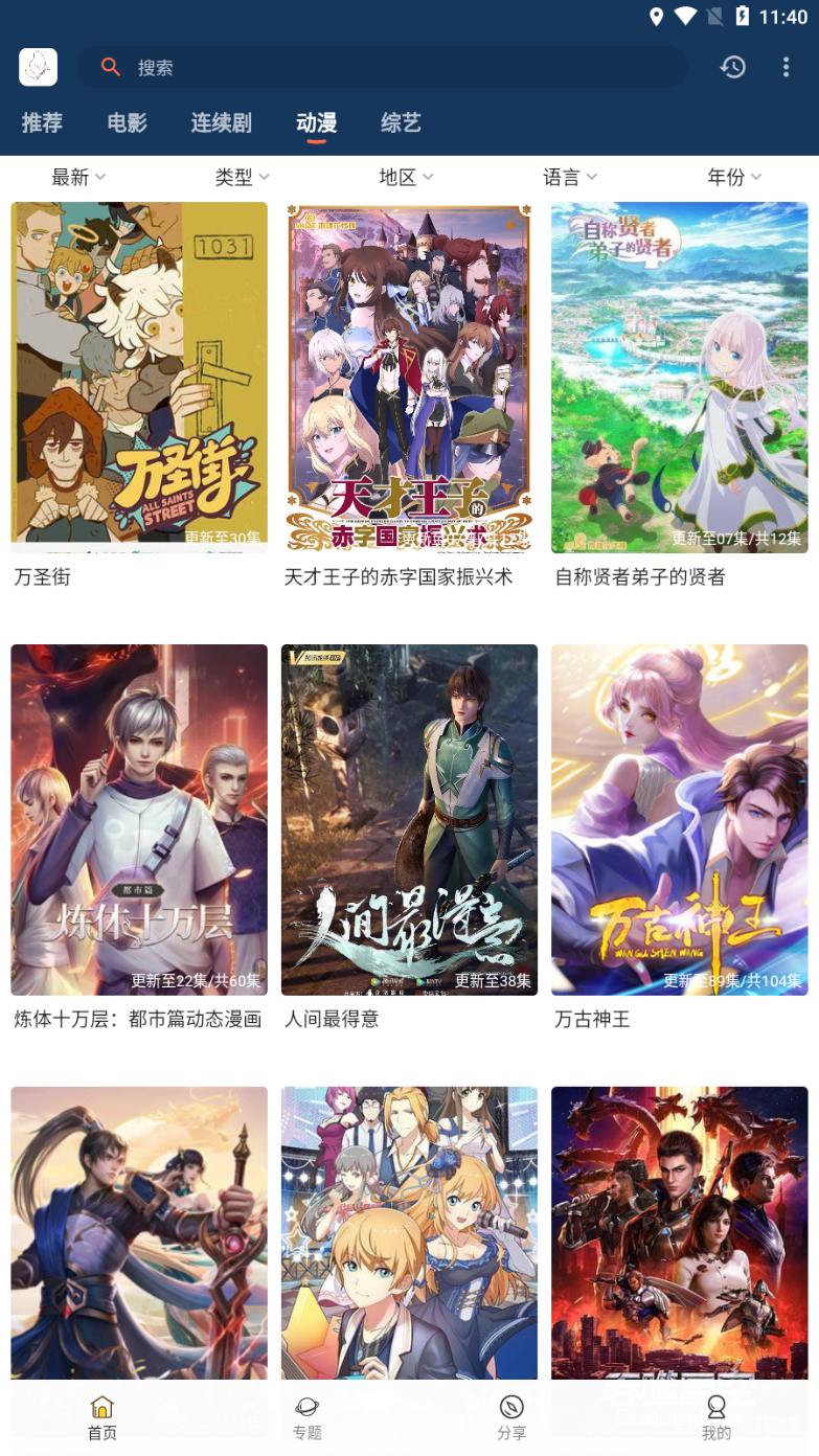 阿房影视