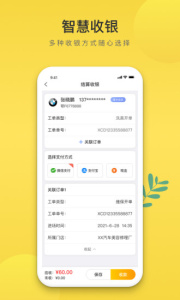 无忧养车app