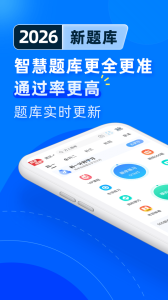 驾考宝典极速版app