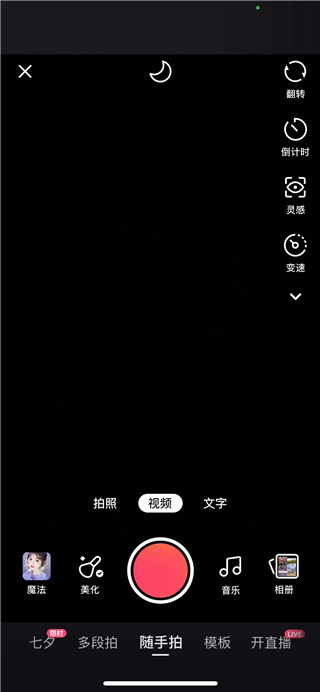 快手app官方版
