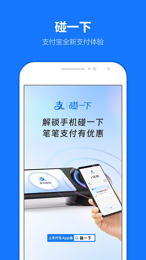 支付宝官方版