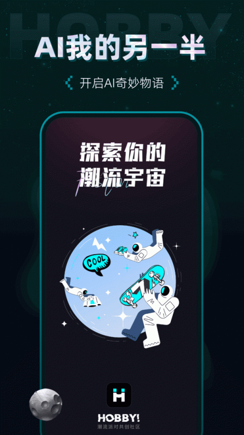 Hobby官方版