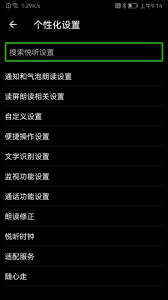 保益悦听最新版