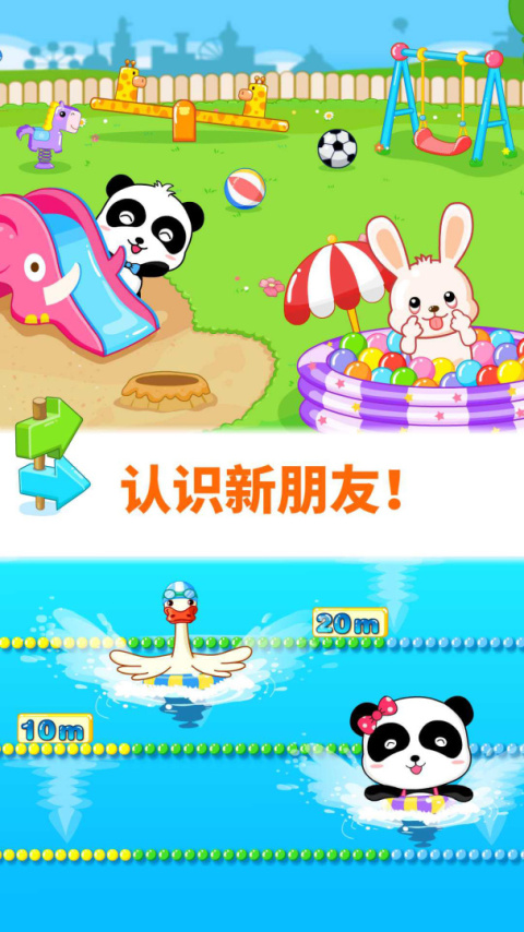 宝宝欢乐教室官方版